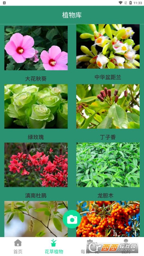 神農(nóng)園丁2