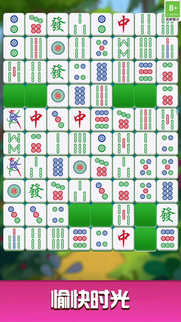 挪了個(gè)對(duì)子2