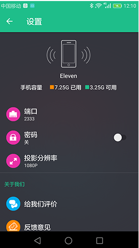 文件閃傳(一加文件閃傳)V3.1 安卓最新版2