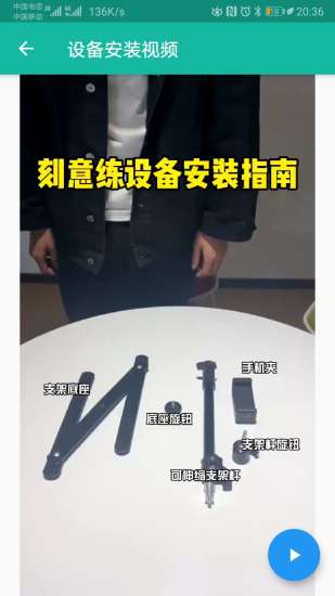 刻意練安卓版1