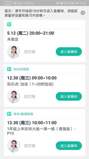 刻意練安卓版2