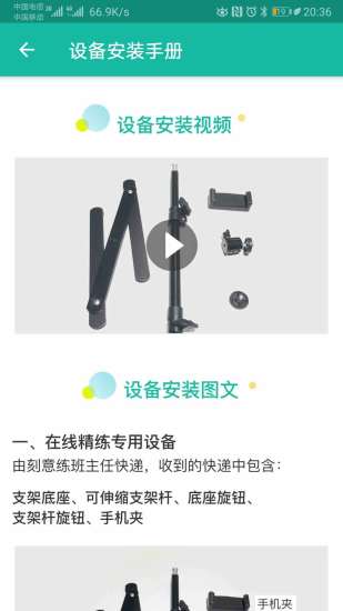 刻意練安卓版5