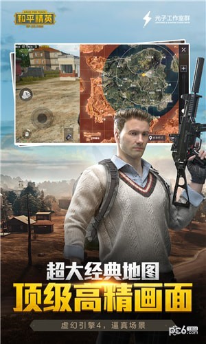 和平精英衣服美化包ios版5