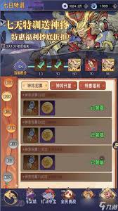 逍遙九重天第二天攻略
