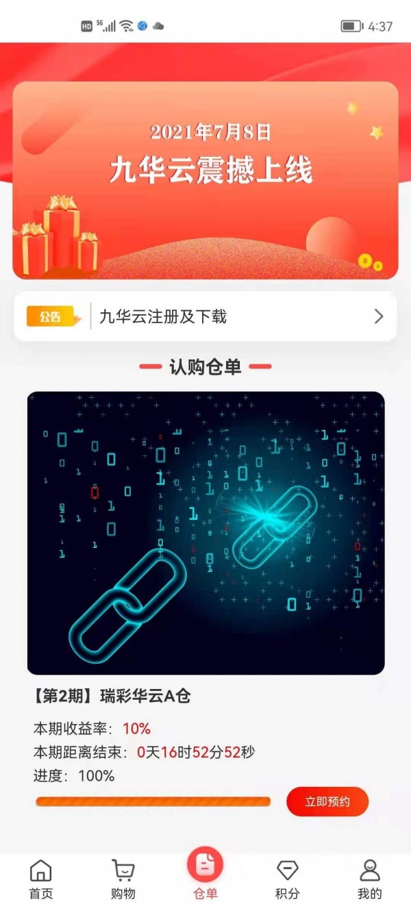 九華云3