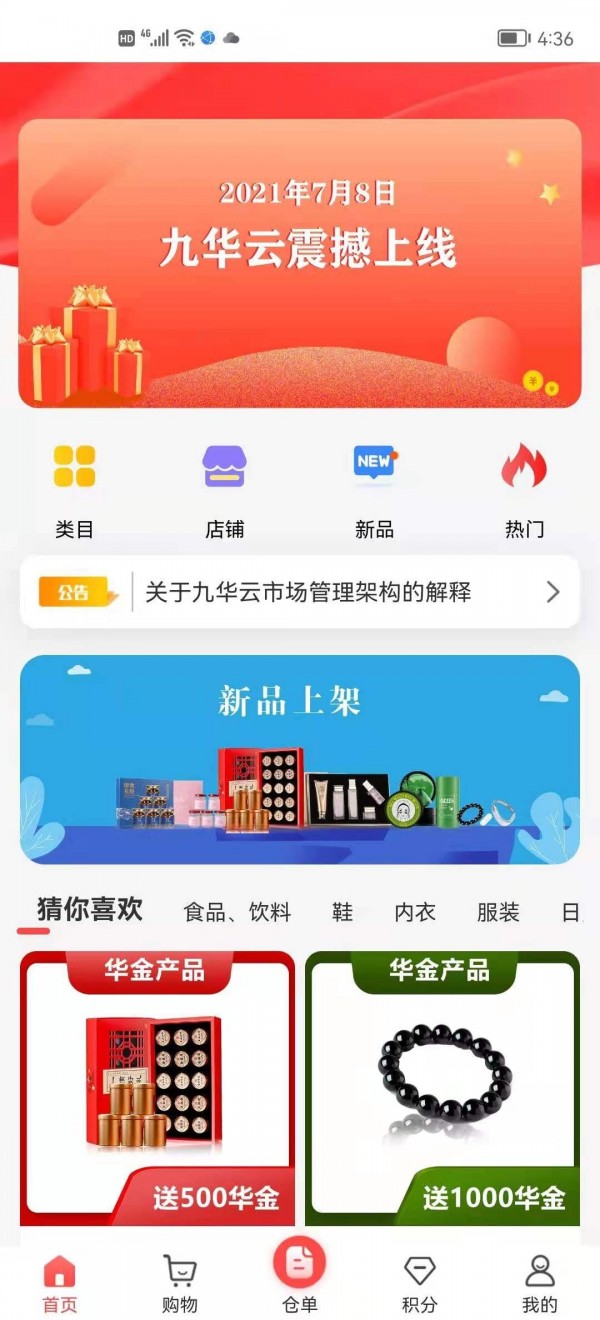 九華云4