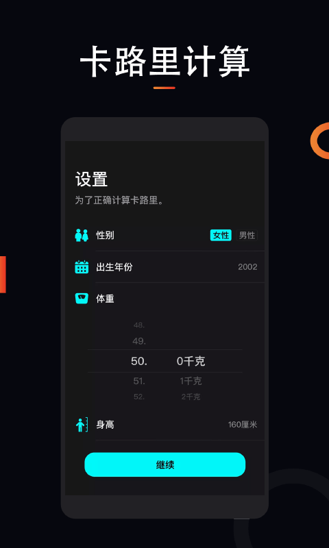 運動計步大師5