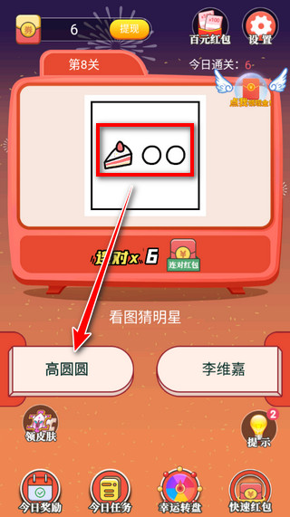 天天答人2