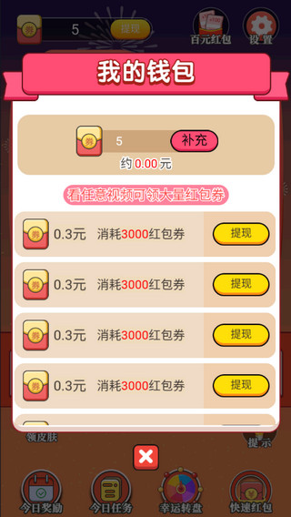 天天答人3