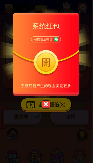 天天答人4