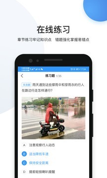 瀚弘交安3