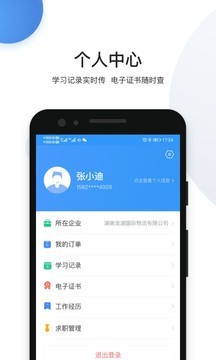 瀚弘交安4