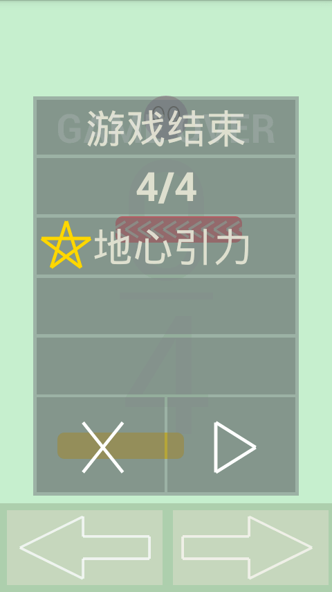 瘋狂的小球5