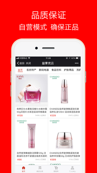 益家優(yōu)云1