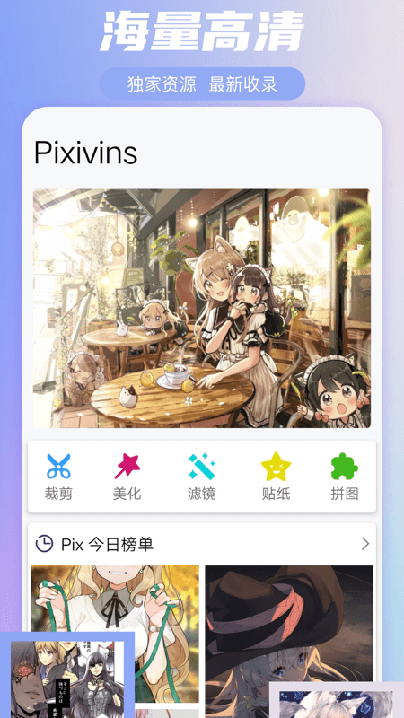 Pix圖片3