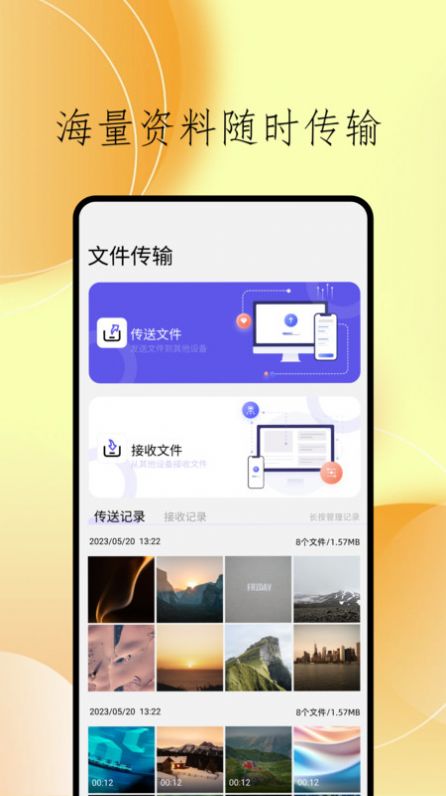 cclean文件管理1
