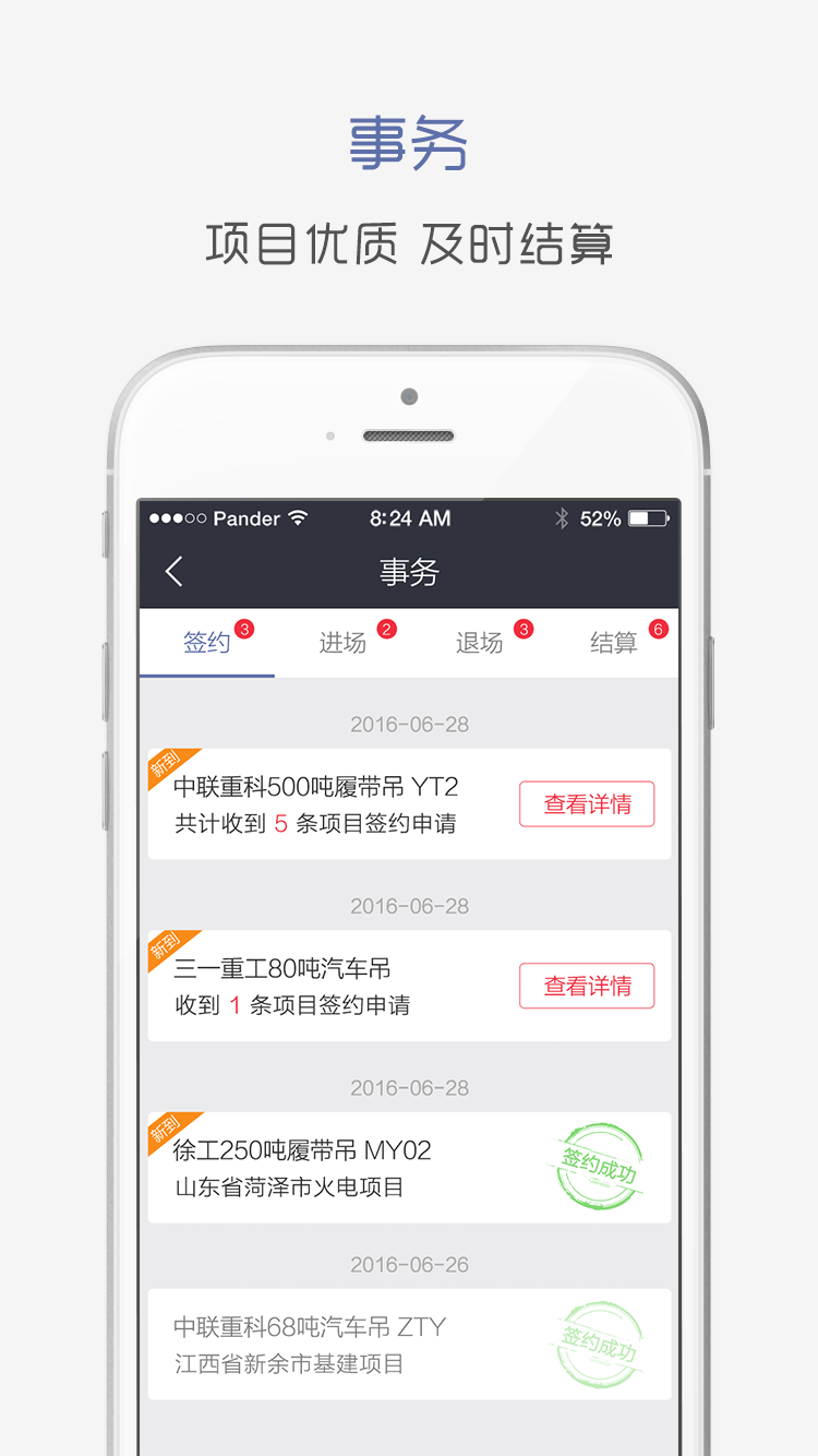 租賃通2