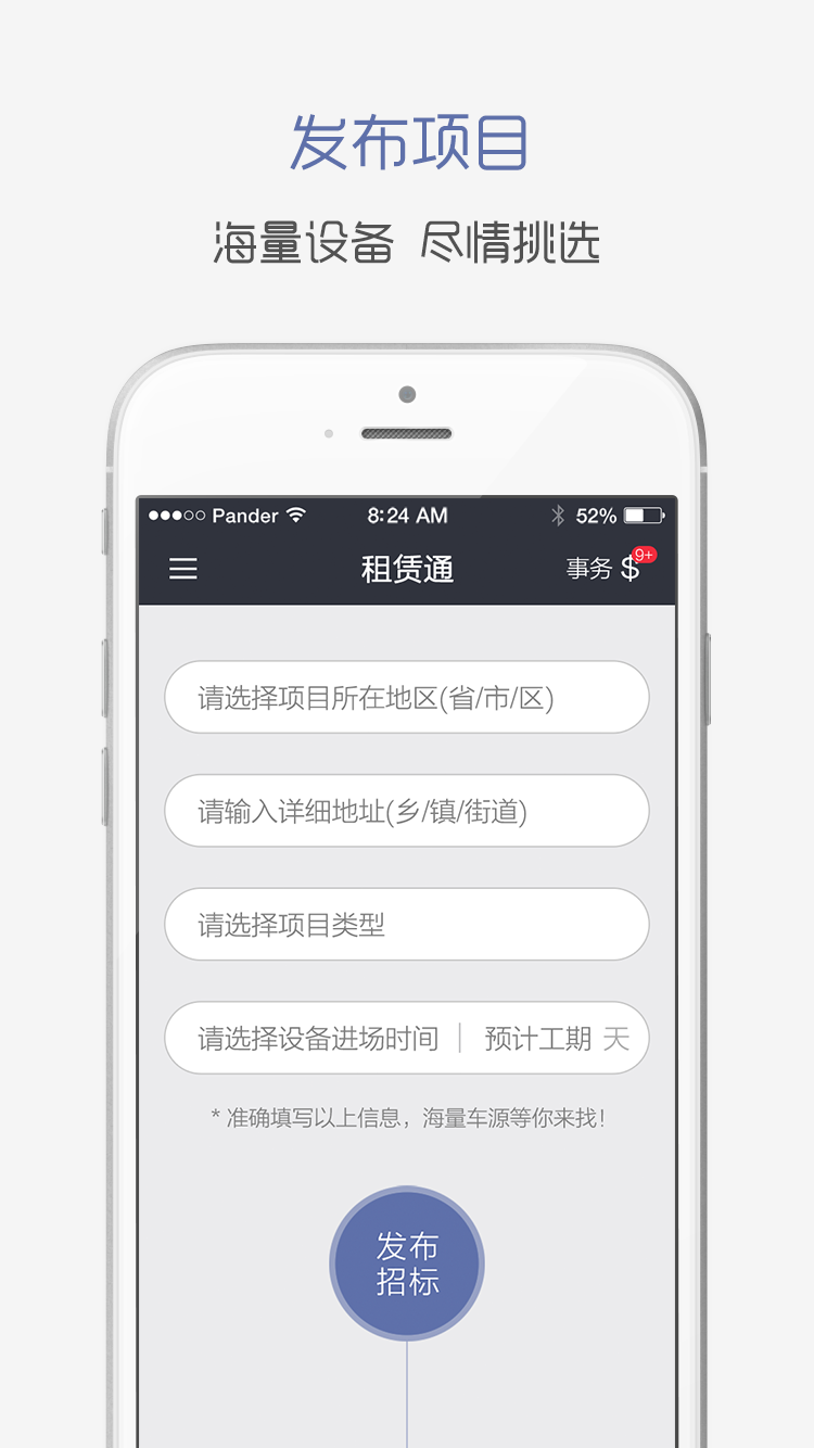 租賃通4
