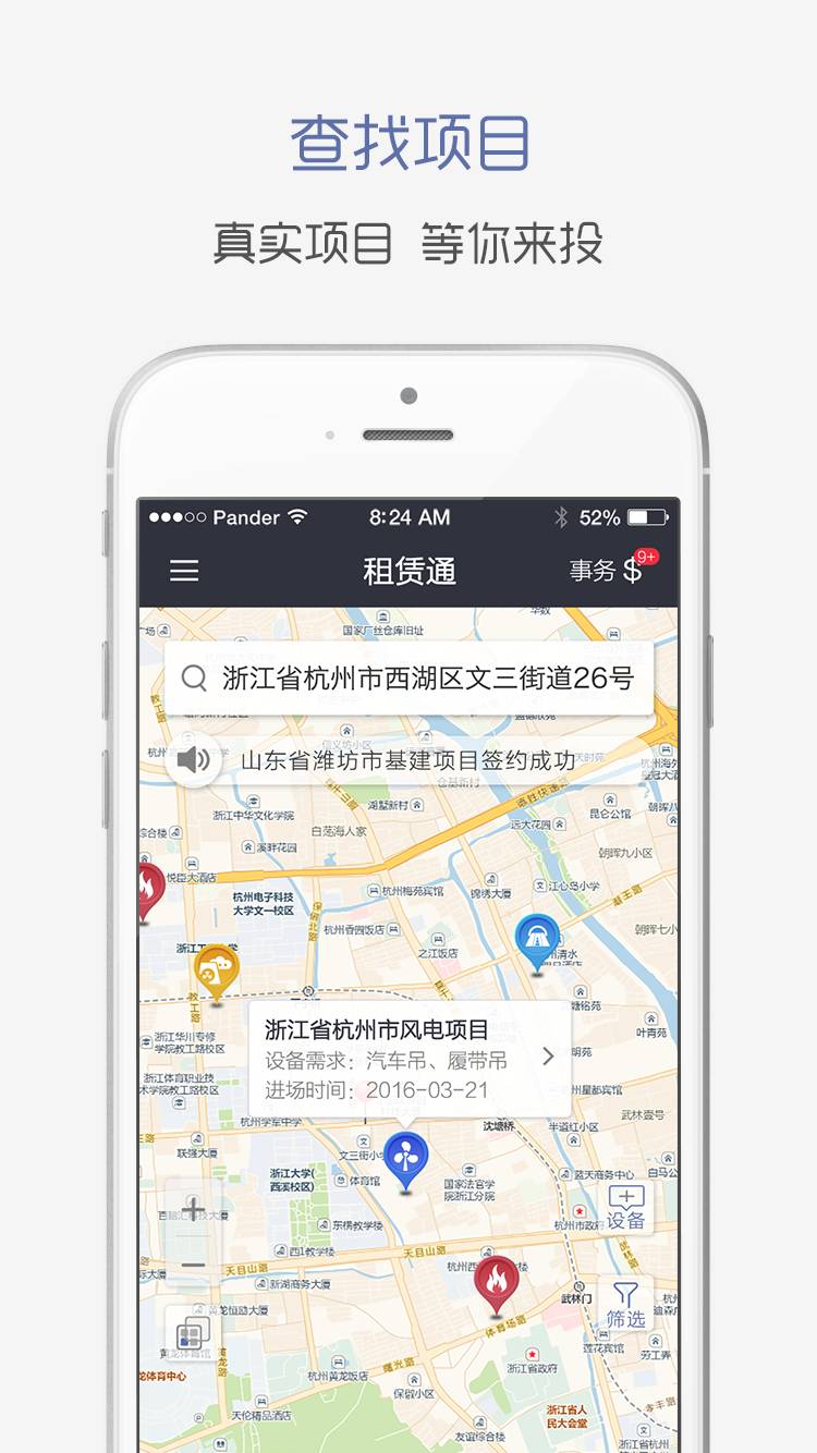租賃通3