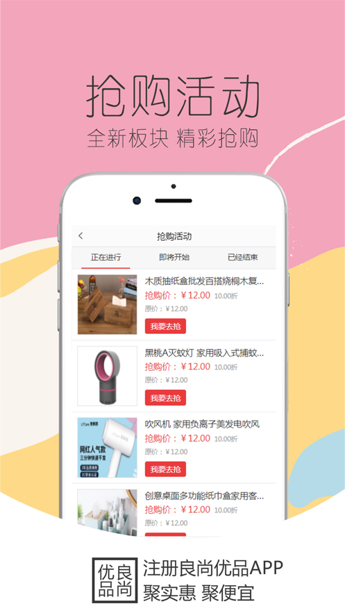良尚優(yōu)品1