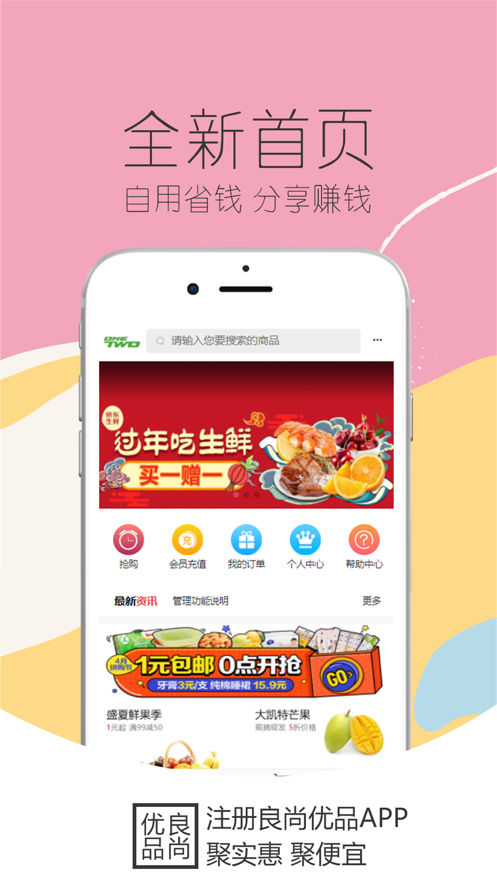 良尚優(yōu)品2