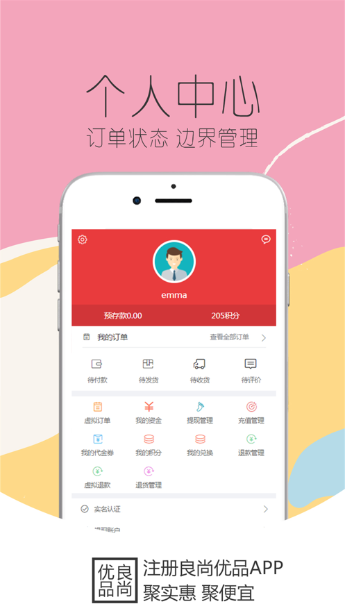 良尚優(yōu)品3