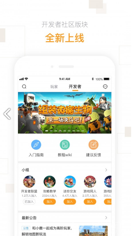 迷你盒子(迷你盒子免費(fèi)領(lǐng)皮膚)V2.16.1 安卓最新版1