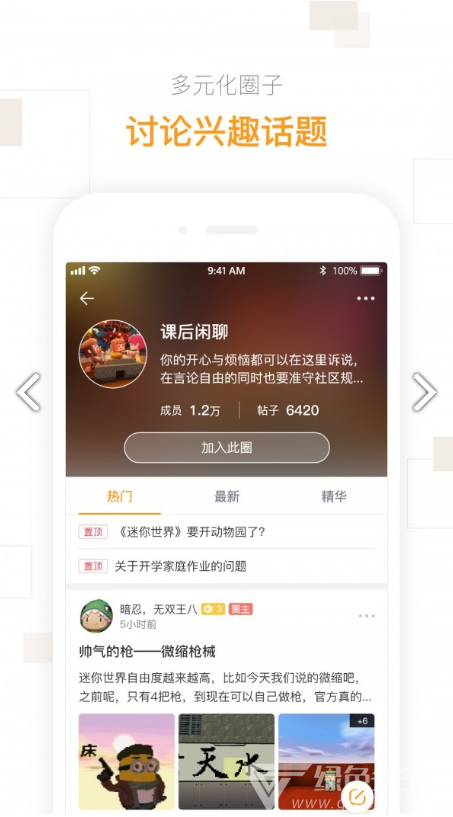 迷你盒子(迷你盒子免費(fèi)領(lǐng)皮膚)V2.16.1 安卓最新版2
