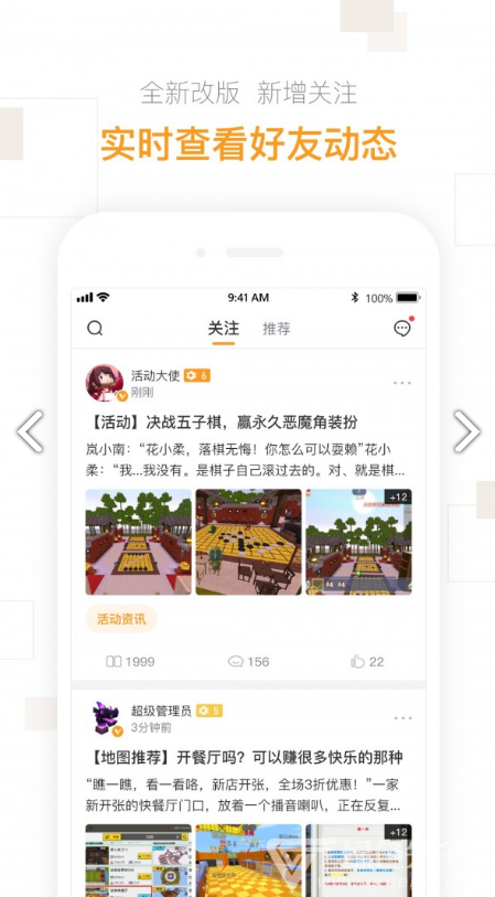 迷你盒子(迷你盒子免費(fèi)領(lǐng)皮膚)V2.16.1 安卓最新版4
