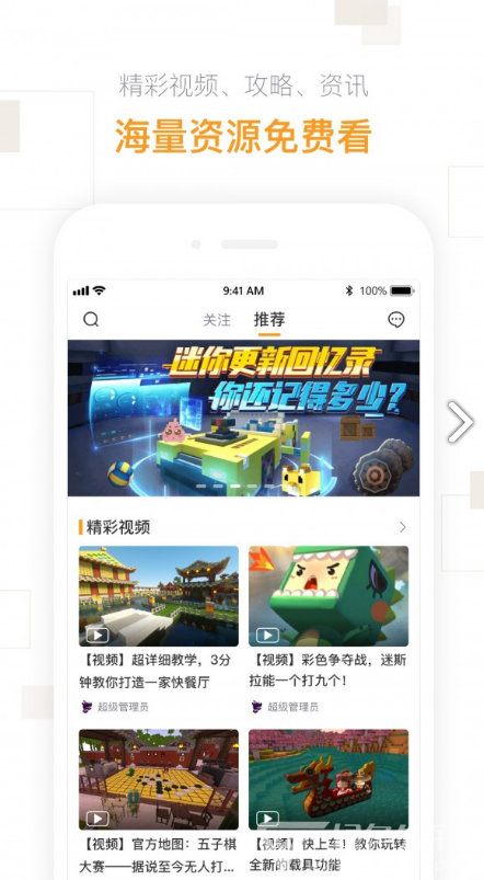 迷你盒子(迷你盒子免費(fèi)領(lǐng)皮膚)V2.16.1 安卓最新版5
