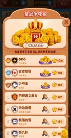 看誰消的快3