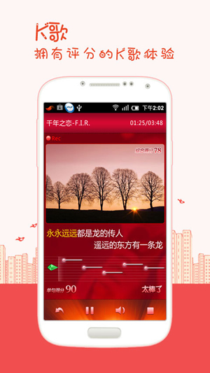k歌之王3