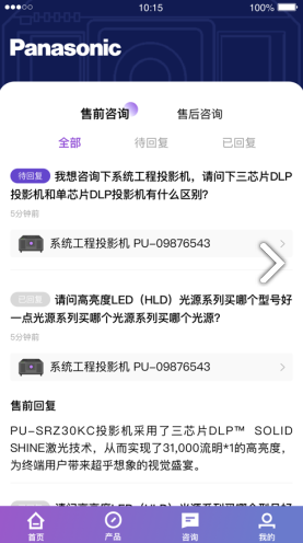 松下投影機(jī)燈泡清零V1.1 安卓手機(jī)版4