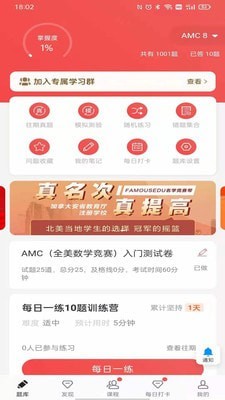 名學(xué)競賽2