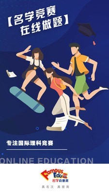 名學(xué)競賽3