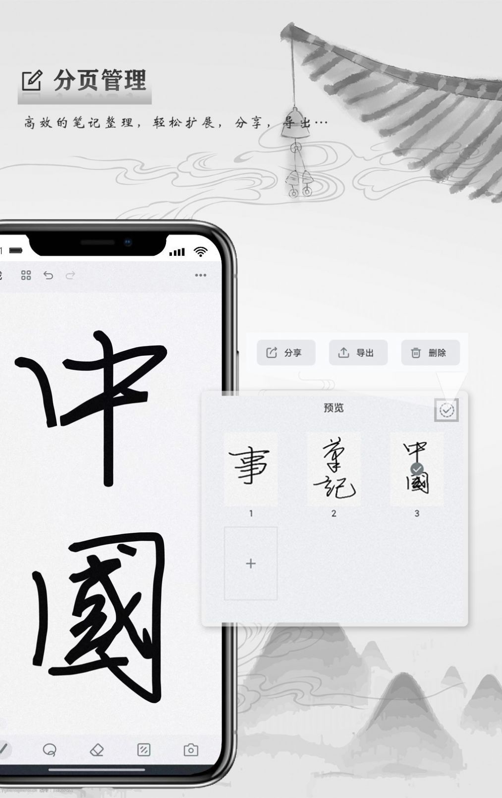 寫點(diǎn)事3