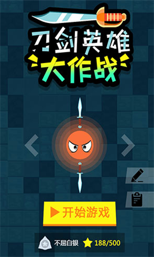 刀劍英雄大作戰(zhàn)手機版2