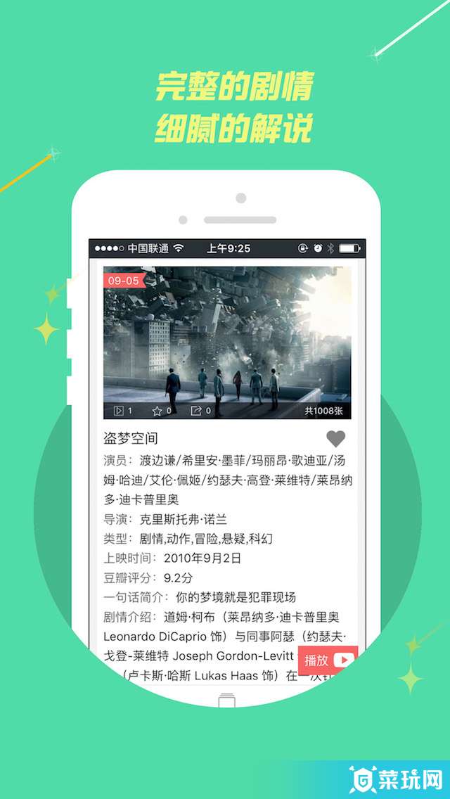 圖說電影2