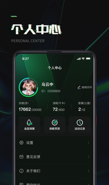 萬步達(dá)人1