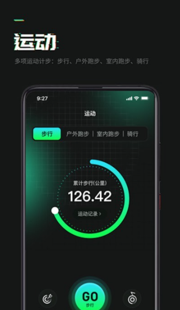 萬步達(dá)人3