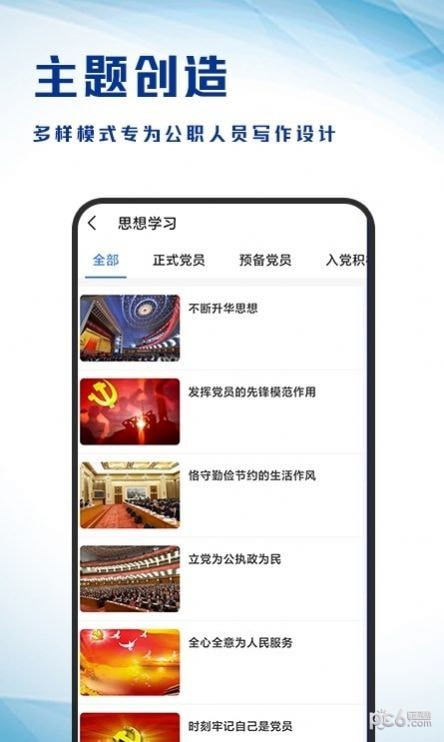 寫作生成器1