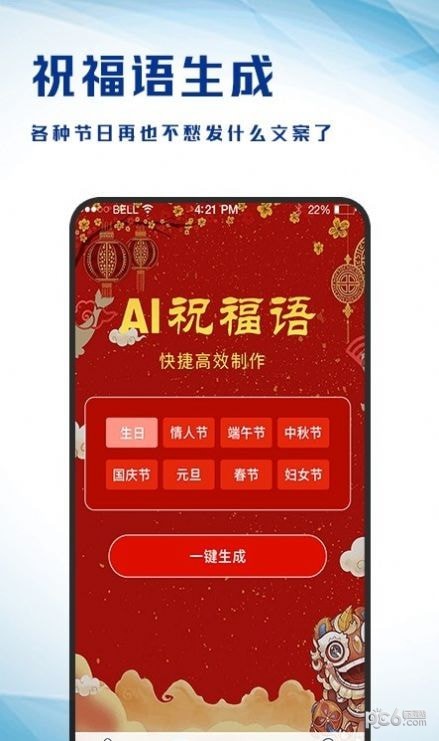寫作生成器2