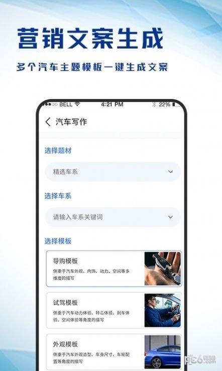 寫作生成器3