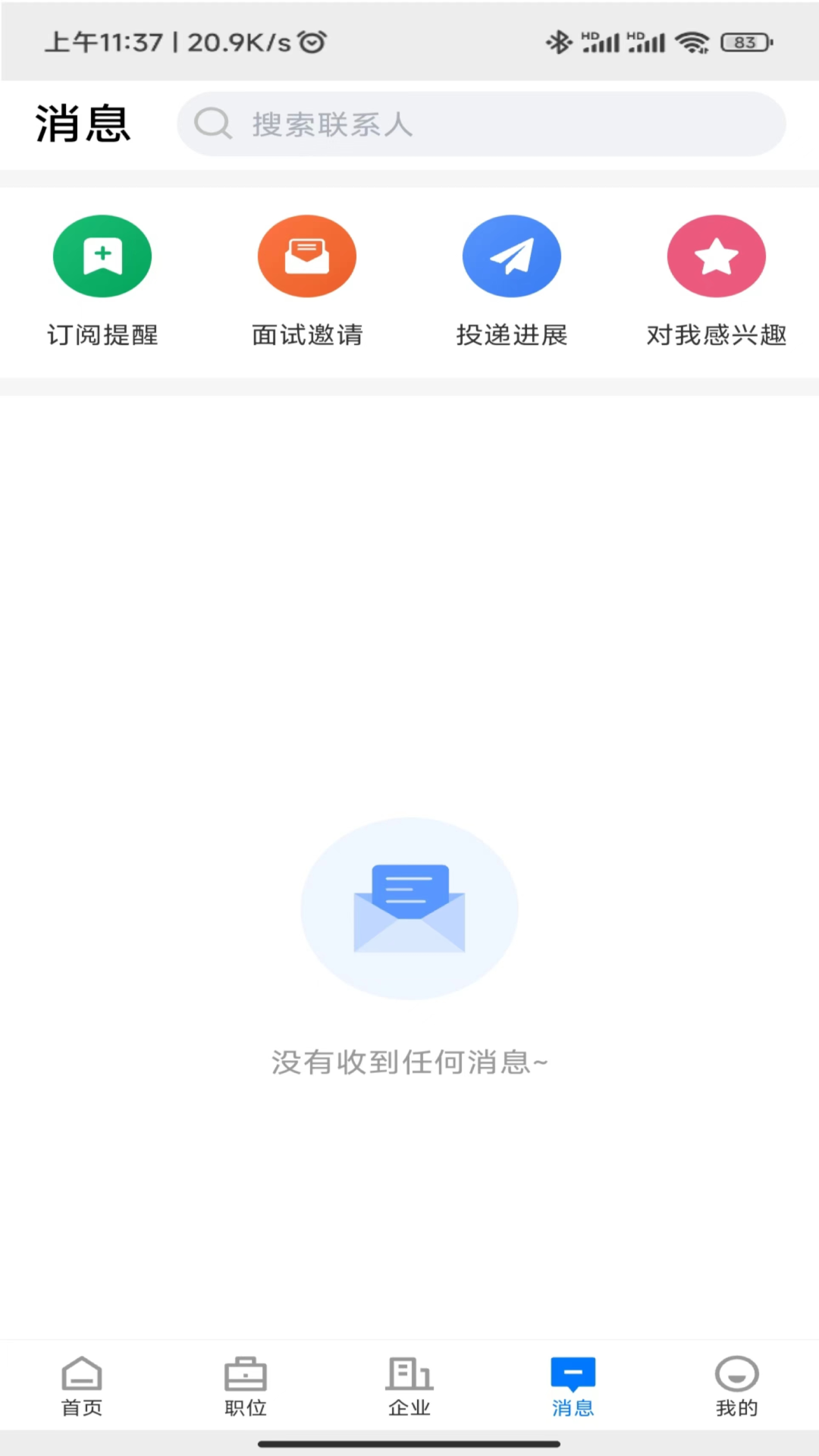 東海招聘網(wǎng)1