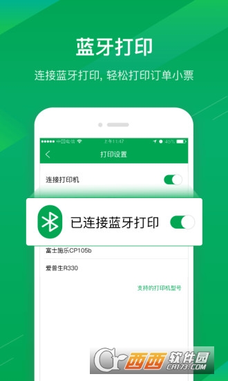 福建農(nóng)信商戶版3