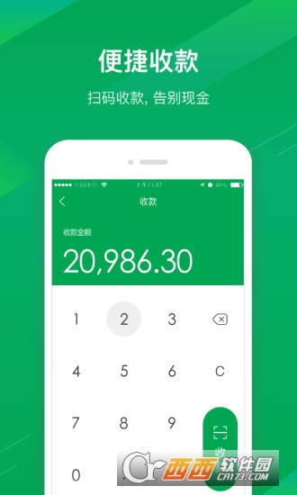 福建農(nóng)信商戶版5