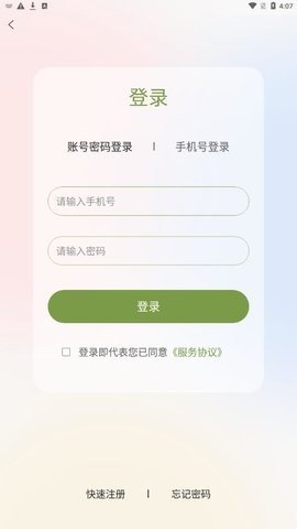 盛農(nóng)匯2
