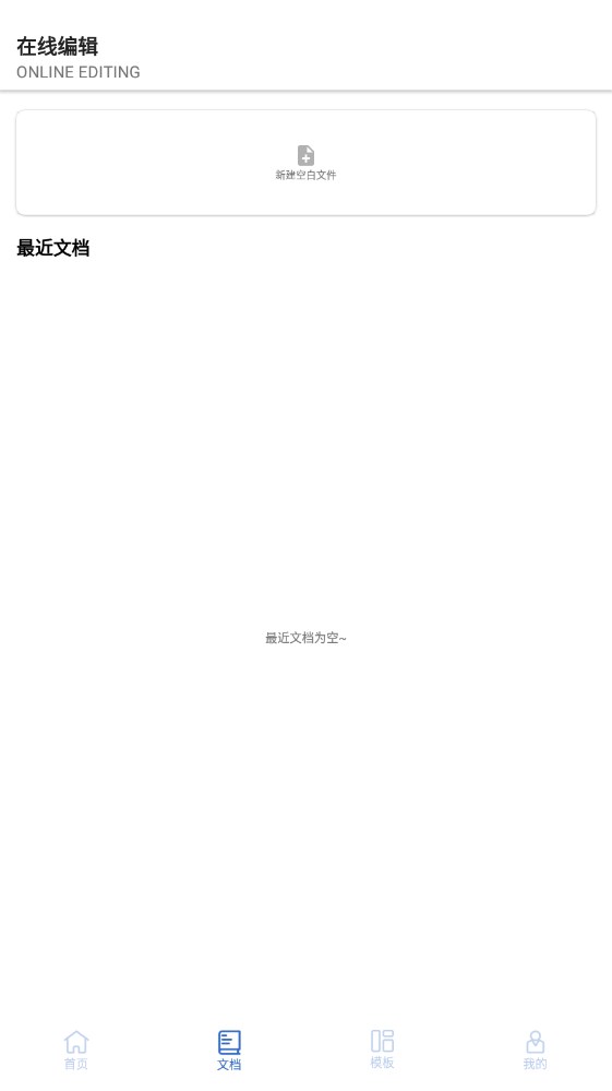 全美文檔編輯1
