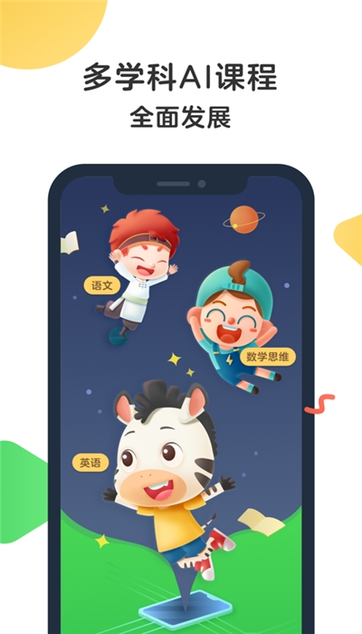 斑馬AI課正式版1