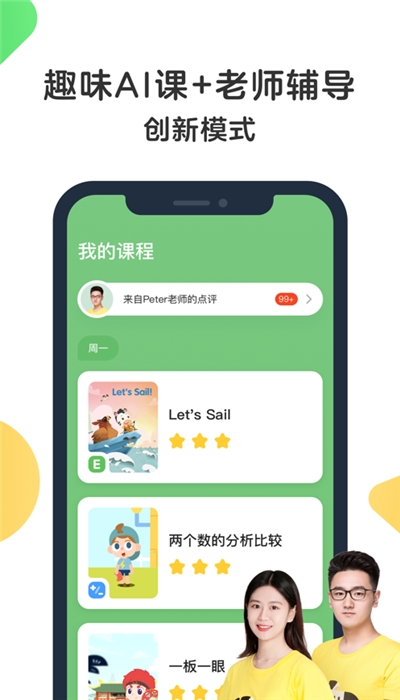 斑馬AI課正式版3